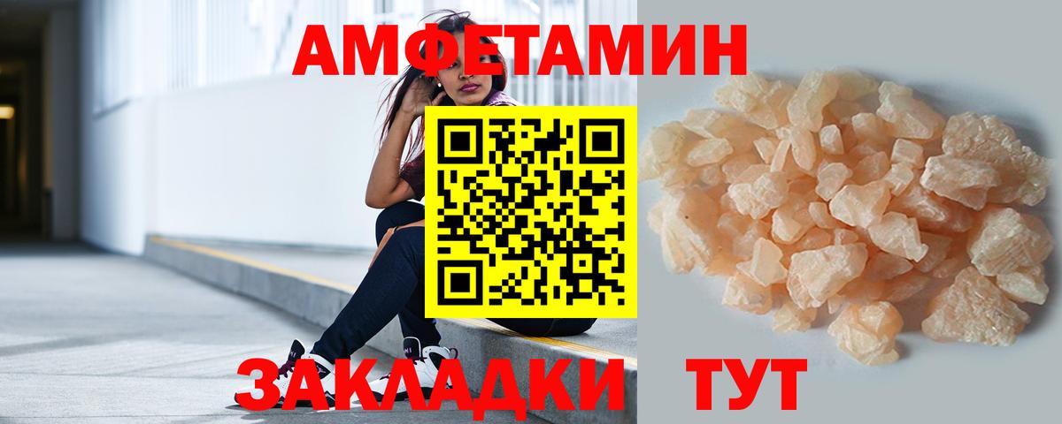 МЕТАМФЕТАМИН мет  Вход с VPN  Салават 