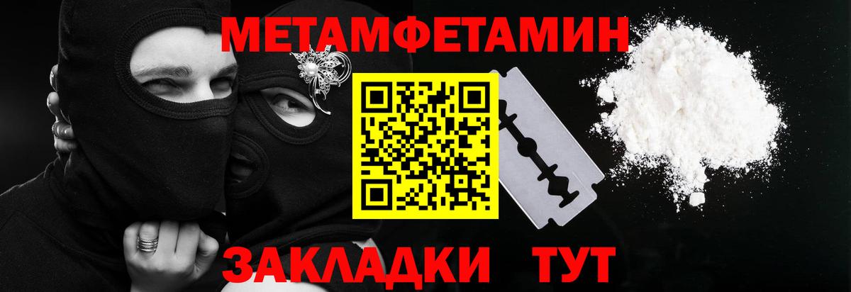 МЕТАМФЕТАМИН кристалл Салават