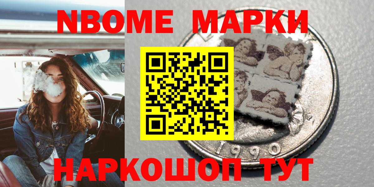 Наркотические марки 1,8мг  Наркотические марки 1,8мг  Марки 25I-NBOMe  Вход с VPN  Салават 
